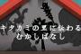 【ポケモン】グラフィックは剣盾派？SV派？