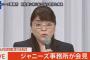 ジャニーズ事務所が東山紀之の新社長就任を発表