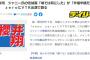 櫻井翔　ジャニー氏の性加害「噂では耳にした」が「半信半疑だった」…　会見受け『news zero』にVTR出演で語る！！！