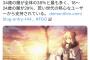 【覇権】FGO、収益1兆円突破 　若い世代の高い人気も