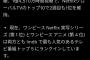 【速報】実写版ワンピース、勢い止まらず