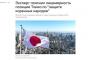 「北海道は日本の領土でない」ロシア国営メディアが喧伝…プロパガンダの一環か！