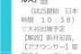 【速報】大谷翔平、明日復帰予定ｗｗｗｗｗｗｗｗｗｗｗｗｗ