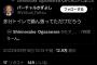 【安堵】中日小笠原、トイレをしてただけだったｗｗｗｗｗｗｗｗｗｗｗｗｗｗｗ