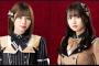 SKE48青木詩織と赤堀君江、10月28日フットサル・アグレミーナ浜松のステージイベントに出演する模様