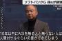 孫正義氏、人類の英知超えるAGIは10年以内に実現…「AIは核爆弾よりも危険だ」と規制求める！