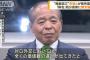 「これからもロシアの友人で生きていく」鈴木宗男議員が離党届…無所属で活動へ！