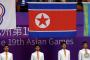 【日本代表】Ｗ杯アジア２次予選で北朝鮮戦〝消滅〟の可能性　国旗掲揚禁止への反発拡大も