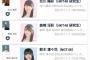 【速報】b i s × AKB48グループ・レギュラーモデル決定オーディション 激戦の予選2は 秋山由奈が4位から逆転1位通過！