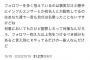 【悲報】赤味噌、ブチギレ「あなた達が勝手にインフルエンサー扱いしてるだけで名乗ったつもりはない」