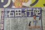 オスナ4年40億でソフトバンク残留、広島西川とDeNA石田がFA権行使で山川も行使見込み