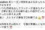 新庄監督「来年は四球を沢山取れて守備が無難にこなせる選手をレギュラーで使う」