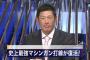 石井琢朗(2432安打、OPS.728、358盗塁、GG4回)←なんG民に評価してもらえない理由