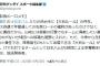 【ゲンダイ】山﨑福也、ハム入りの決め手に大谷ルール　先発ローテ確約に加え二刀流起用も