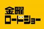 金曜ロードショーで「またこれかよ…」ってなる映画