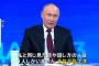 AIが質問「影武者が多いというのは本当ですか？」…プーチン大統領が回答「初めての分身だ」！