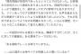 【悲報】ソフトバンク三笠GM「山川が女性と和解したと聞いてないが球団で獲得反対意見は無かった」