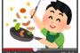 料理系YouTuberワイ、今日来た「心無いコメント」がこちらｗｗｗｗ