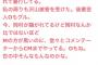 【画像】ガルちゃん民さん、結構昔に松本人志のリークをしていた