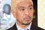 松本擁護してるやつって山川やジャニーのことは疑惑時点で叩いてそうだよな