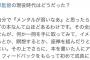 【悲報】ソフトバンク小久保「メンタルが弱いならイメトレとか瞑想とか坐禅をしてみなきゃいけない」