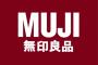 「MUJI無印良品」って何を買う店なの？