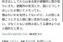 【朗報】山本太郎、普通に被災者から感謝されていた...批判してたやつこれどうすんの？