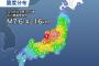 【悲報】「震度7地震」「飛行機炎上」「秋葉原ジョーカー」「松本人志引退」、令和6年やばすぎる