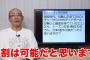 動画　落合博満氏、ある条件を排除できれば打率4割は「可能」と断言