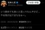 【悲報】松本人志、たった数回のクソださツイートですべてを失う