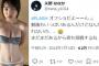 【画像】JKの血管出まくり美巨乳、セクシーすぎると話題にwwwwwwwwブレイク必至の超逸材・矢野ななか(18)、水着グラビアのオフショットが大好評！！！