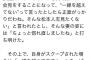 松本人志、「一線を越えてますよ」と潔く認められる男だった