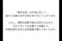 松本を告発した大塚里香さん、誹謗中傷に法的措置開始。弱男はどこまで絞られるのか