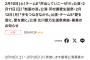 SKE48 河村優愛生誕祭・北川愛乃生誕祭など2月10日～2月13日の劇場公演が発表
