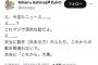 「スナックバス江」監督の芦名みのる氏、セクシー田中さん作者死去めぐる一連のポストを謝罪