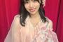【STU48】岩田陽菜さん、卒業発表！！！