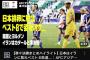 【悲報】DAZN「日本排卵」