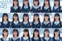 STU48の研究生