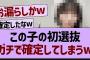 この子の初選抜ガチで確定するw【乃木坂46・乃木坂工事中・乃木坂配信中】