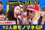 【本人登場!?】1人10役歌ってみた！AdoにYOASOBIにZARDにDJ KOO！アルピー＆＝LOVE  山本杏奈がホンモノと見間違う超ハイレベルなモノマネ対決！#まいにち賞レース