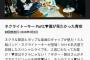 【悲報】　SKEさん　NHK名古屋の歌番組を「僕青」に取られる…無能ゼスト？ やる気ないエイベ？　wwwwwwwwwwwwww