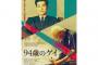 【映画】『94歳のゲイ』  日本の同性愛史を紐解くドキュメンタリー、予告編解禁　4月に公開