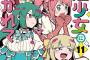 【魔法少女にあこがれて】10話感想 魔法少女サイドが蚊帳の外になってる！