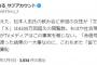 村西とおる氏「TVメディアはこの事実を報じない」霜月るなの松本飲み会証言巡りテレビに苦言