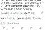 【悲報】女さん、ガスの元栓でマウントを取るも専門家に論破される