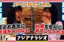 #15「メールがたくさん」岸本×原田【フジアナラジオ】