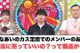 [日向坂46]ひなあいのカス定団でのメンバーのお宝　本当に売っていいの？って商品が