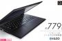 【軽量ノートPC】 LAVIE Hybrid ZERO vs MacBook vs VAIO Pro vs EeeBook