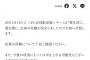 SKE48 FC会員限定版チームS「愛を君に、愛を僕に」公演実施