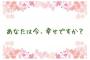 仕事で外回りをしていたときに偶然、元だんなに会った。少し立ち話をしたときに、「今、幸せか？」と聞かれたときに…